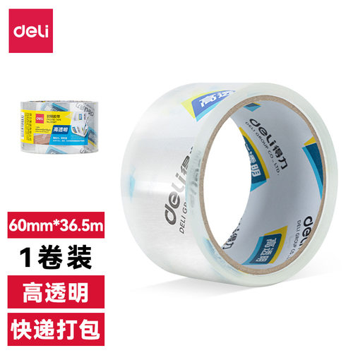 得力30367超市封箱胶带快递打包胶带大卷胶纸60mm高透强粘性 胶带