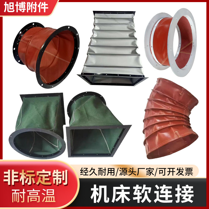 耐高温风管非标定制防水耐磨