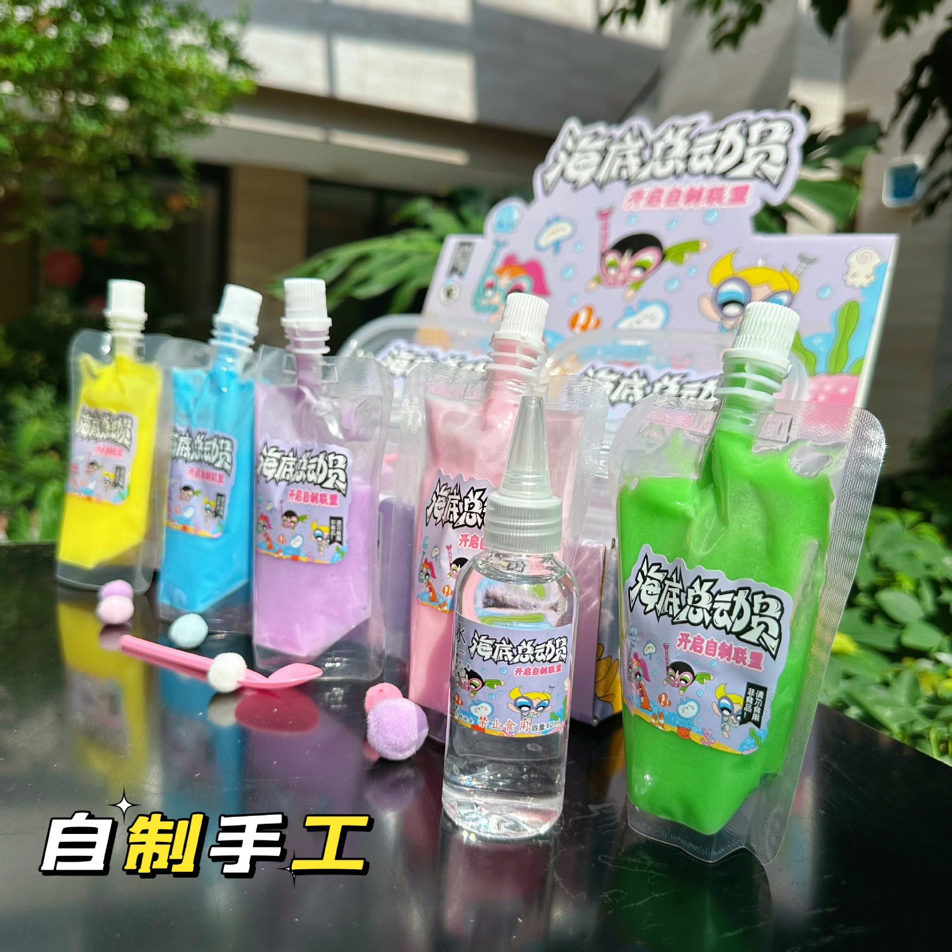 起泡胶DIY材料包海底总动员抱抱奶自制假水盒创意解压水晶泥玩具