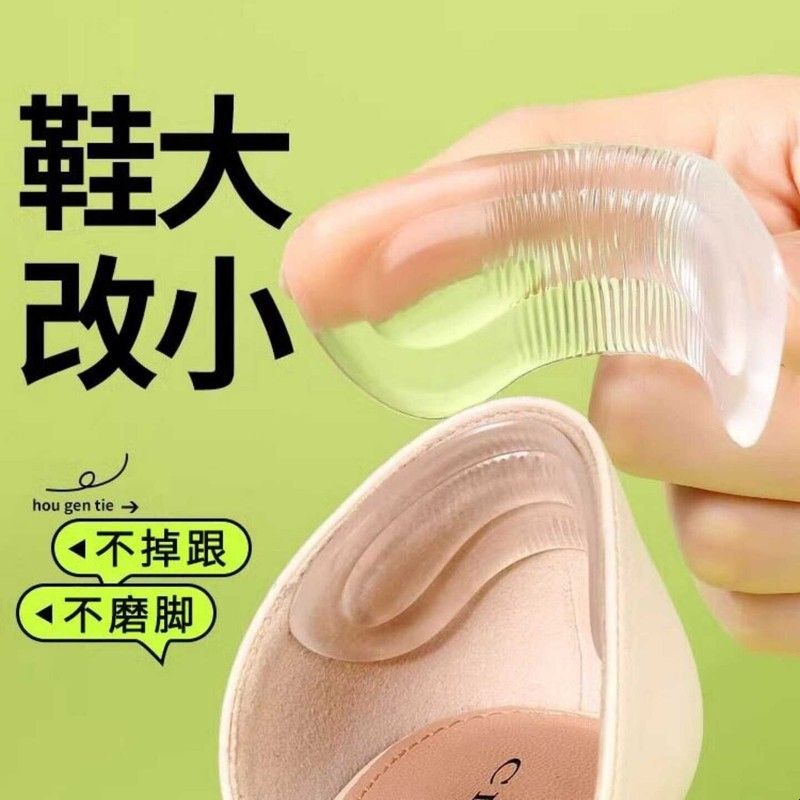 硅胶防磨脚后跟贴防掉跟超薄女脚后跟垫贴高跟鞋防掉大改小半码垫