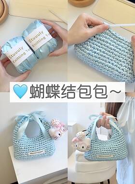 【芋泥味】紫色织带缎带丝带钩织蝴蝶结包包手工diy材料包手工