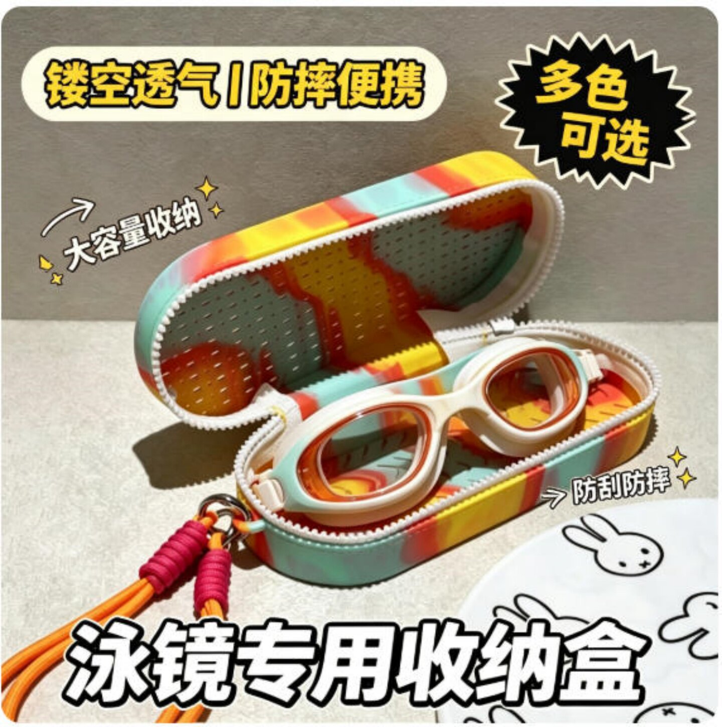 硅胶泳镜收纳包游泳潜水眼镜保护盒便携双面透气防摔防刮大容量