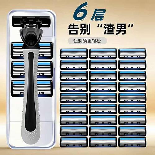 新款6层刀片手动剃须刀刮胡刀男士六层刀头锋利防刮伤胡子剃须刀