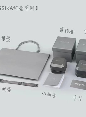 梅西咔MESSIKA新款射灯钻戒戒指手链项链盒珠宝首饰礼品包装盒子