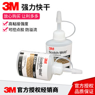 Keo siêu dính 3M CA40H trong suốt Làm khô nhanh Kính ô tô Da nhựa Cao su Kim loại Gỗ Keo dán băng dính 3m 2 mặt mỏng