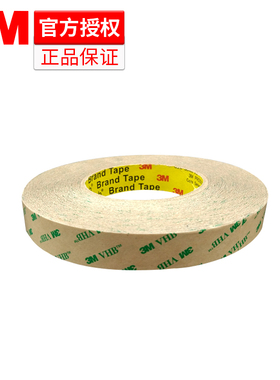 3M9473PC透明双面胶带 强力耐高温 3MVHB无基材双面胶0.25厚