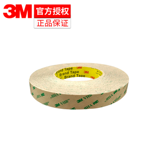 3M9473PC透明双面胶带 3MVHB无基材双面胶0.25厚 强力耐高温