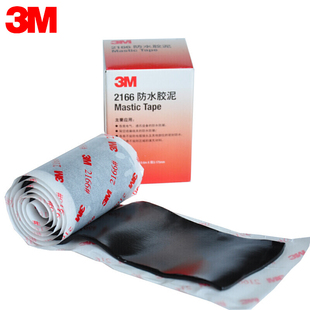 电气通讯设备电缆汽车密封填充防水防潮电工胶带 洞胶泥 3M2166防水胶泥 绝缘密封空调堵漏