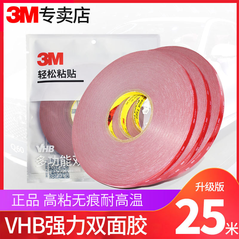3m胶_虎窝淘