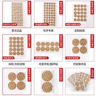 薄款3m点点胶无痕强力透明贴纸双面胶高粘度婚房布置粘对联墙面固定胶贴圆形圆点胶耐高温结婚喜字粘胶两面胶