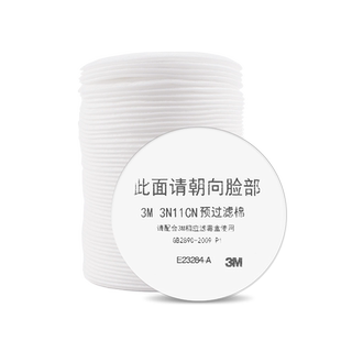 3M3N11cn过滤棉颗粒物防尘工业粉尘过滤纸配3200喷漆防毒面具滤芯