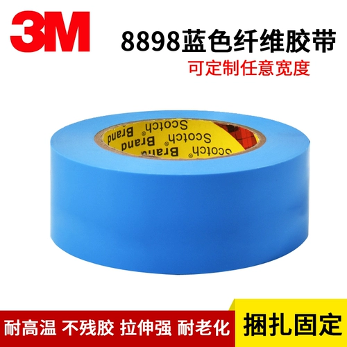 Синяя прозрачная лента, принтер, мощный клей, 3м, не оставляет следов