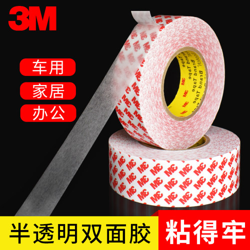 3M易撕办公学生用品薄款文具胶带
