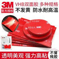Dán phim hai mặt trong suốt 3M, vv dán kính bám dính chắc chắn gạch kim loại thủy tinh chịu nhiệt độ cao và điều hướng vô giá miếng dán giá đỡ điện thoại di động keo dán 3m 2 mặt