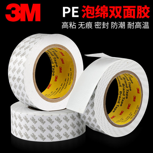 3m办公用品白色泡沫手工两面胶