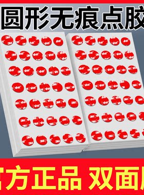 圆形双面胶贴3M无痕点胶强力高粘