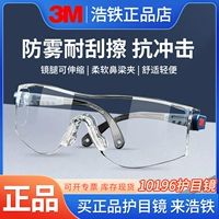 [10196 Легкие защитные очки]*1 пара