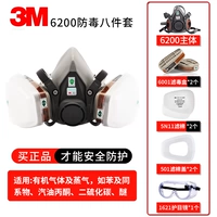 Восемь штук противогазов и противогазов 6200+6001+очки 1621#