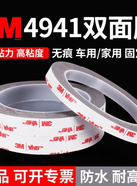 3M4941灰色强力双面胶带高粘度耐高温粘接铭牌徽标面板显示屏加强板金属玻璃防水无痕加厚1.1mm泡棉胶固定贴