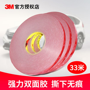 GF双面胶强力泡绵胶带汽车专用胶耐高温无痕防水高粘度 5611A