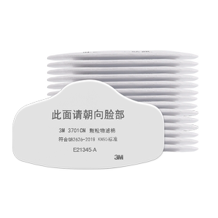 3M3701cn颗粒物过滤棉防尘面罩3m面覃过滤垫正品防粉尘配3200面具