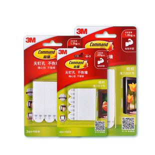 3M魔力扣挂画神器免打孔无痕钉双面粘胶强力贴钩墙婚纱照相框专用