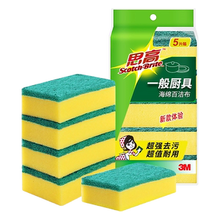 正品3M思高海绵百洁布强力清洁厨房洗碗神器刷碗巾菜瓜布木浆加厚