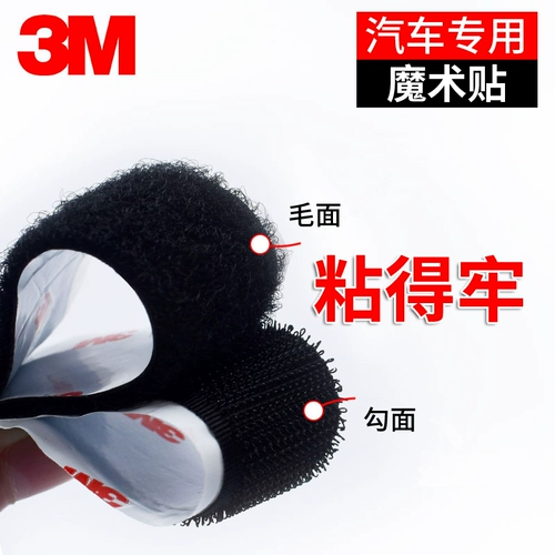 3M Клейкий самоклеющийся мощный коврик на липучке