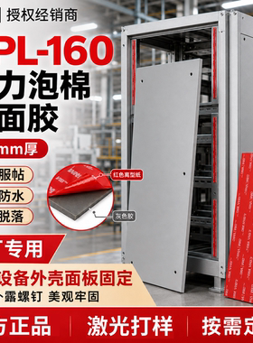 模切冲型3m泡棉加厚双面胶高粘度