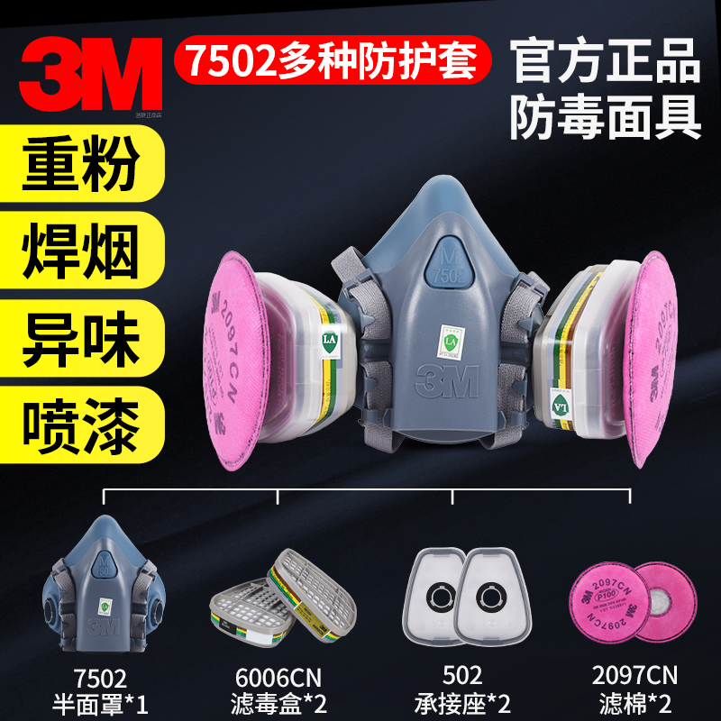 加强3m防毒面具过滤重粉尘焊烟味