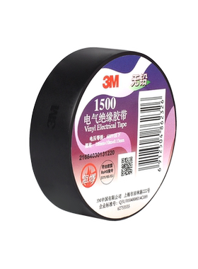只卖正品3M胶带1500#电工用胶布