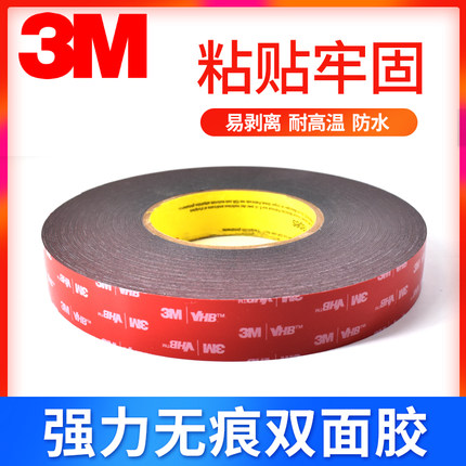 3M5930双面胶汽车泡棉强力耐高温双面胶带黑色0.8mm厚防水亚克力胶带