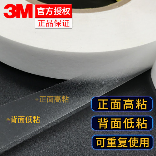 pet半透明可移不同粘性双面胶