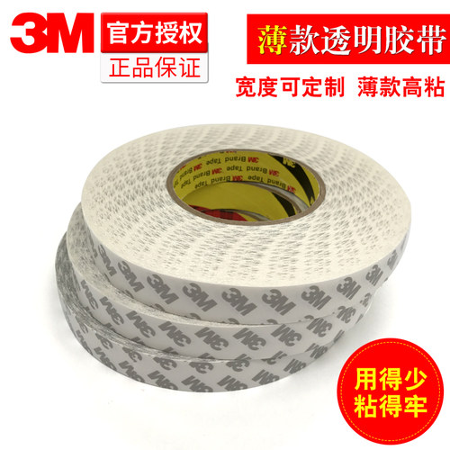 3M车用双面胶半透明固定手机