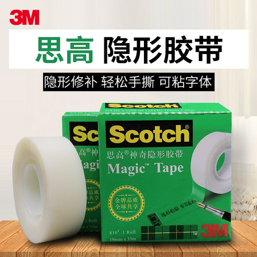 3M810测试胶带思高半透明隐形胶带手撕写字测试复印无痕可书写