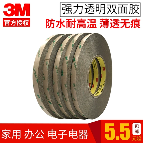 3M Мощный двусторонний скотч, прозрачная лента, прозрачный экран, не оставляет следов, фиксаторы в комплекте