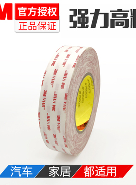 3M4914强力双面胶带薄乳白色金属密封防水无痕粘胶海绵胶金属玻璃