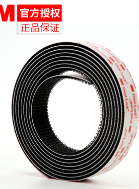 3M魔术贴蘑菇头搭扣SJ3551蘑菇头3550搭扣背胶魔术避光垫子母粘扣