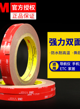 3M GPH110双面胶强力粘胶无痕泡棉海绵双面胶带高强度耐高温150度