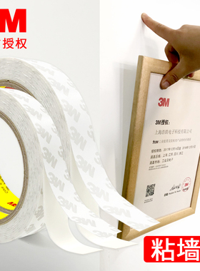 3m双面胶海绵胶带PE泡棉带强力白色泡沫双面胶挂钩铭牌粘贴高粘度