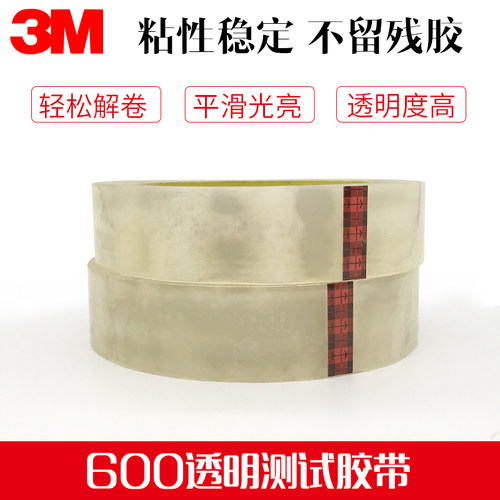3m油墨附着力测试专用胶带