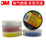 3M Electrician Tape 35 # Màu PVC Màu Đánh dấu Băng Băng không thấm nước và chịu nhiệt độ cao Băng cách nhiệt Băng chống cháy keo dan 3m