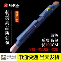 Shentong Free -Stroke Single -Layer Blue Длина 100 см.
