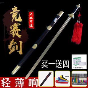 大业亨通竞赛剑软剑响剑太极剑女式武术训练比赛表演规定剑未开刃