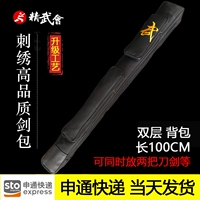 Shentong Free -Stroke Double -Layer Black длина 100 см.