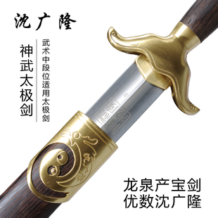 沈广隆神武太极剑 纯铜装具不锈钢剑刃 中软男女标准太极剑未开刃