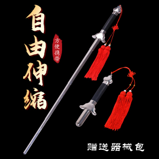 精武会不锈钢伸缩剑太极剑晨练健身剑折叠收缩剑男女表演剑未开刃