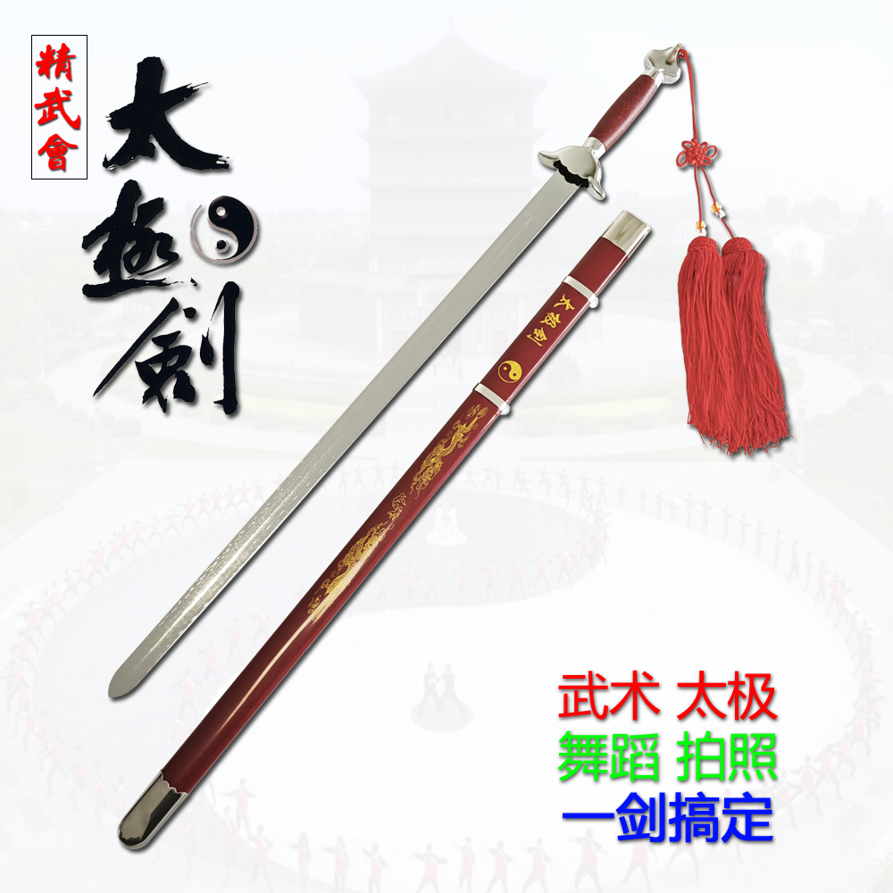 太极剑软剑响剑武术剑汉服表演古风道具剑晨练走秀舞蹈用剑未开刃