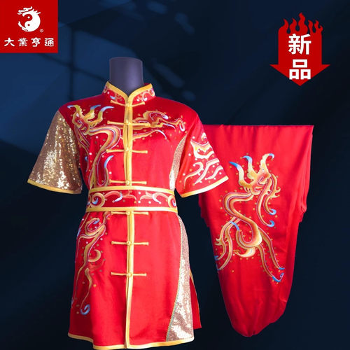 大业亨通武术服比赛专用服装