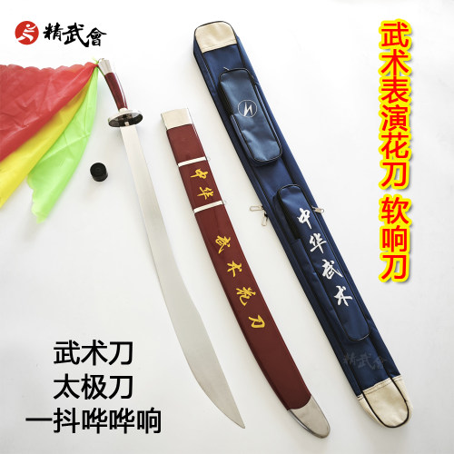 武术刀表演刀太极刀练功花刀单刀